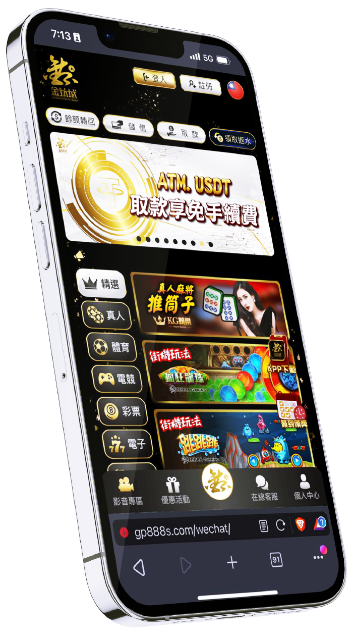 金鈦城app